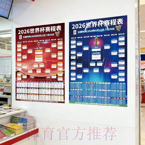 2026世界杯下注技巧全站 2026世界杯下注技巧全站
